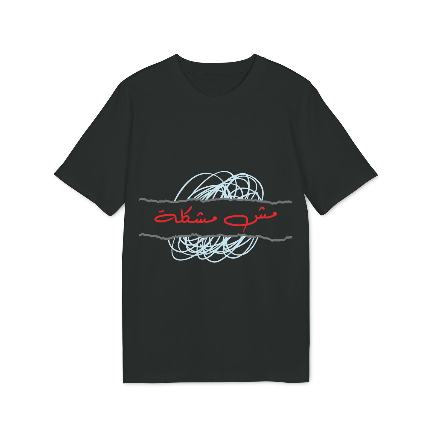 Mesh Moshkela - Arabic T-shirt Unisex - Black/Blue