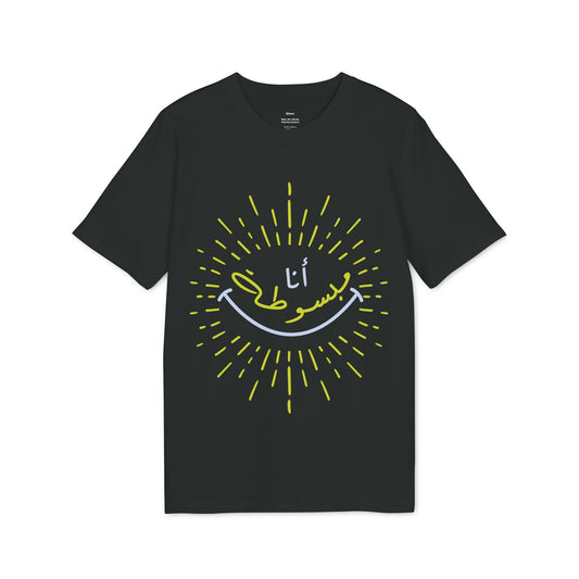 Ana Mabsota - Arabic T-shirt - Black/Green