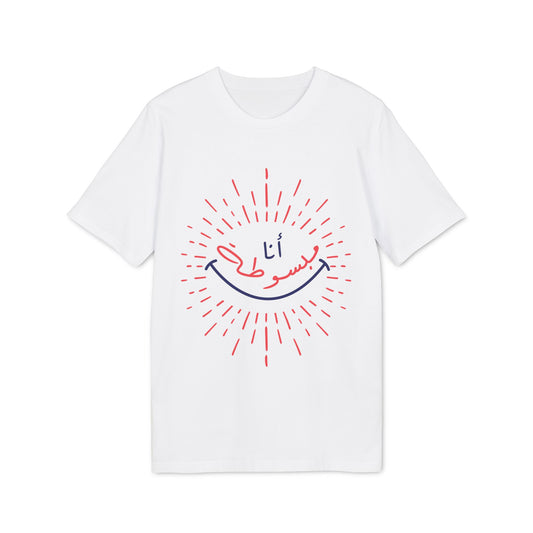 Ana Mabsota - Arabic T-shirt - Red