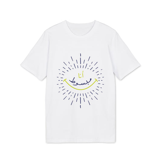 Ana Mabsot - Arabic T-shirt - Blue