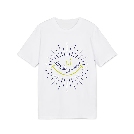 Ana Mabsota - Arabic T-shirt - Blue