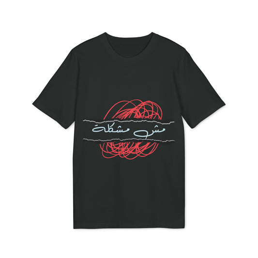 Mesh Moshkela - Arabic T-shirt Unisex - Black/Red