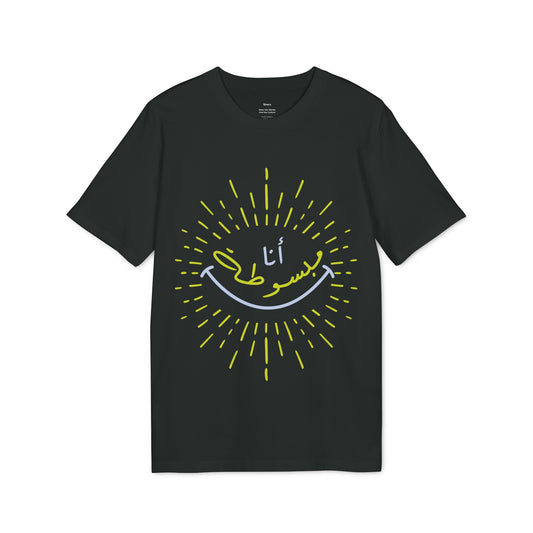 Ana Mabsota - Arabic T-shirt - Black/Green