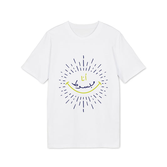 Ana Mabsot - Arabic T-shirt - Blue