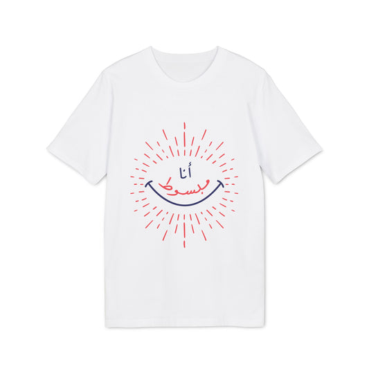 Ana Mabsot - Arabic T-shirt - Red