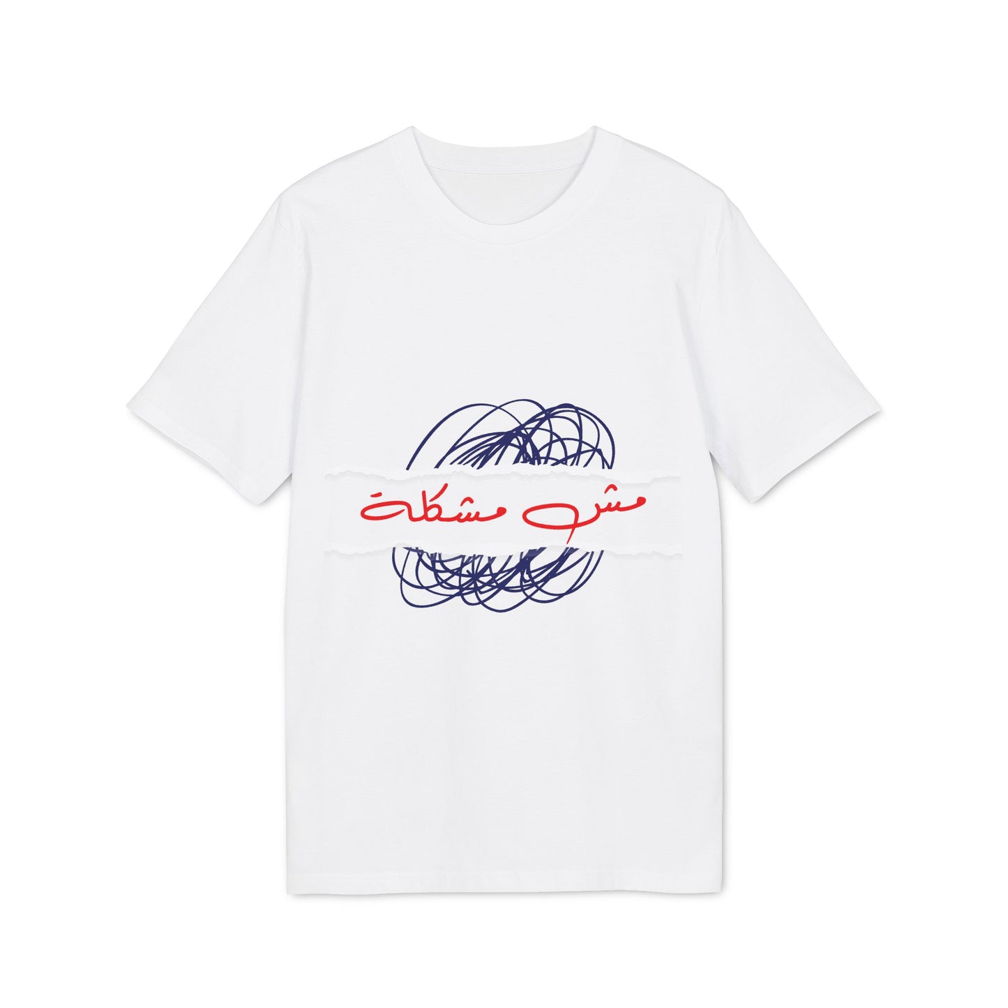 Mesh Moshkela - Arabic T-shirt Unisex - Blue