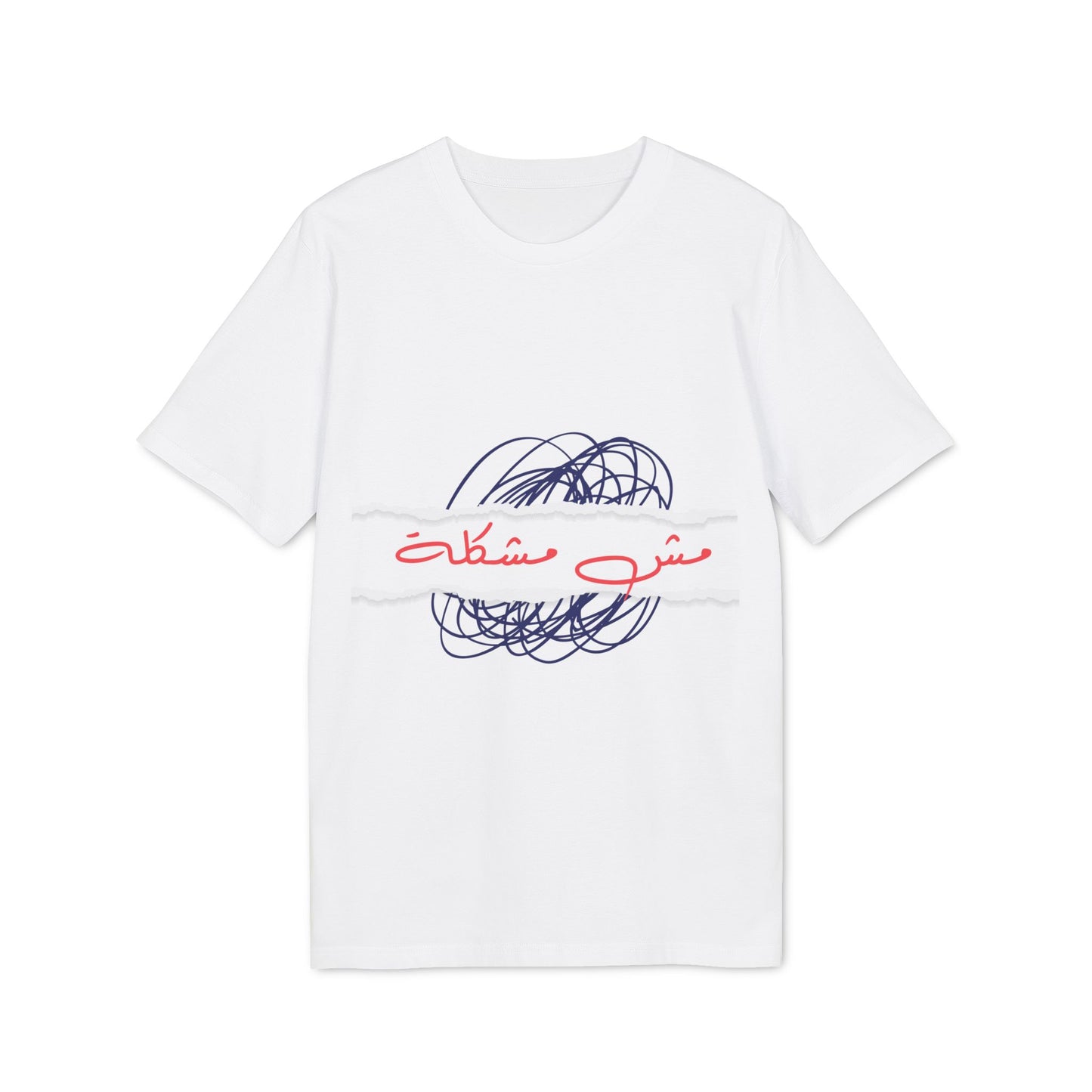 Mesh Moshkela - Arabic T-shirt Unisex - Blue