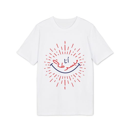 Ana Mabsota - Arabic T-shirt - Red