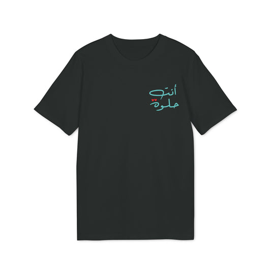 Enty Helwa- Arabic T-shirt - Blue