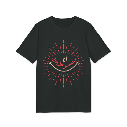 Ana Mabsota - Arabic T-shirt - Black/Red