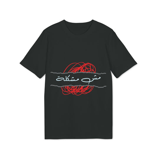 Mesh Moshkela - Arabic T-shirt Unisex - Black/Red